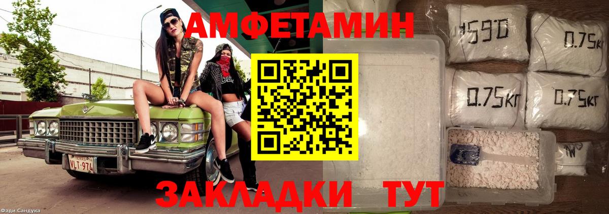 АМФЕТАМИН 98% Зерноград