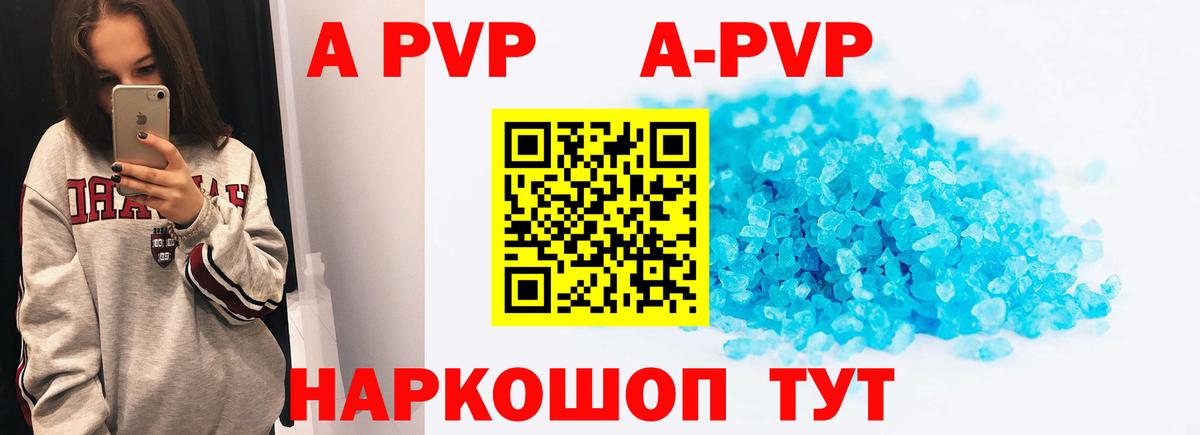 Альфа ПВП крисы CK  Вход с VPN  A PVP Crystall  Зерноград  APVP СК КРИС 
