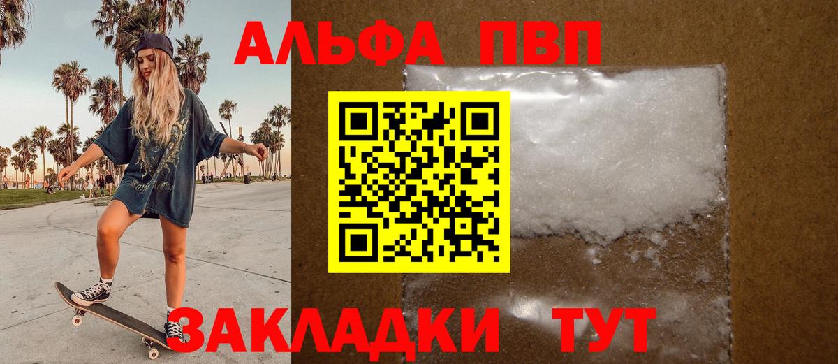 APVP Crystall Зерноград