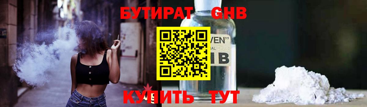 Бутират BDO 33% Зерноград