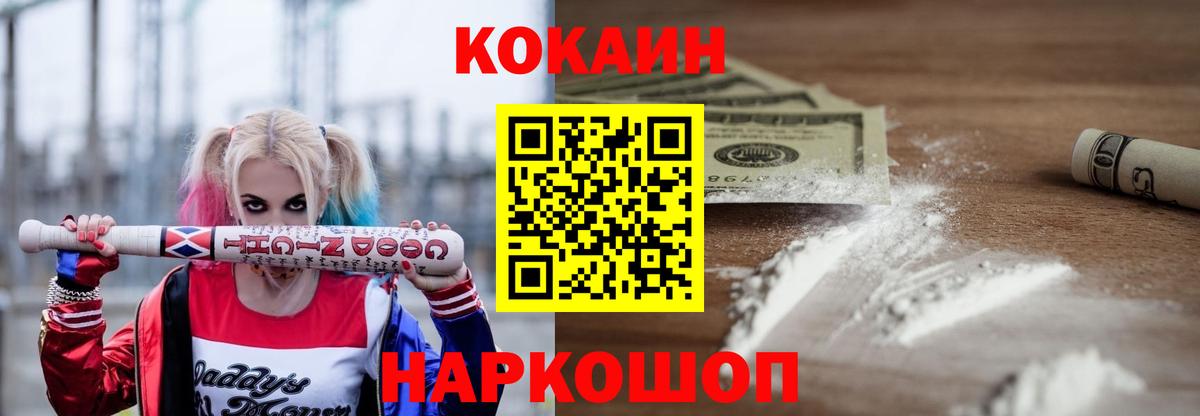 Cocaine Fish Scale Зерноград