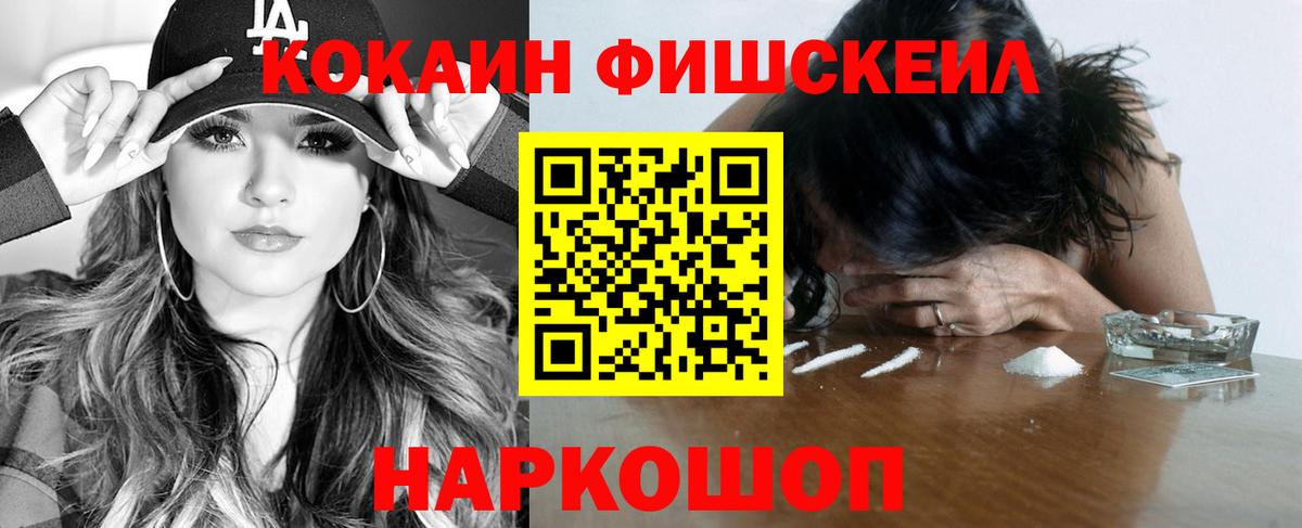 Зерноград  Cocaine Колумбийский  Вход с VPN 