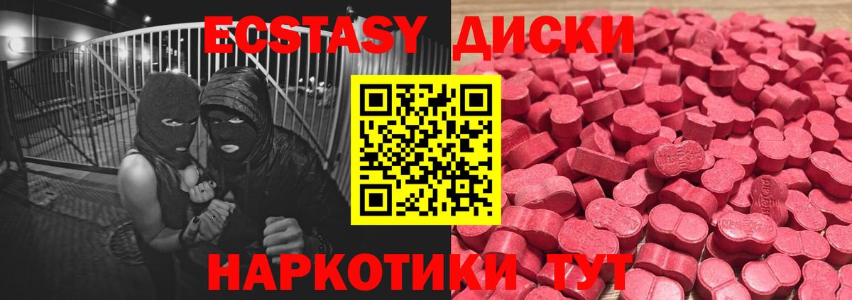 ЭКСТАЗИ  Вход с VPN  Зерноград  Ecstasy 99% 