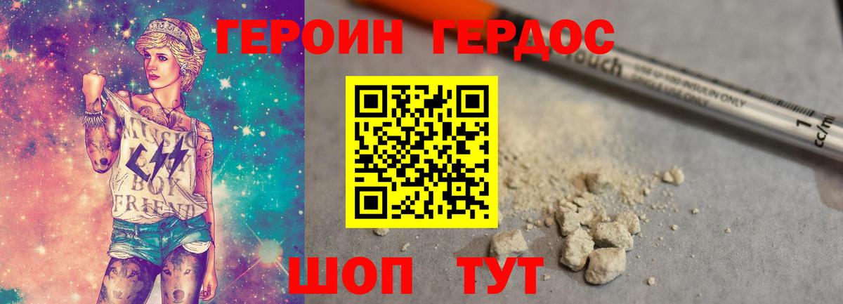 ГЕРОИН Heroin Зерноград