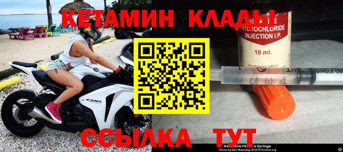 Зерноград  ссылка на мегу как войти  Кетамин ketamine  Вход с VPN  Кетамин ketamine 
