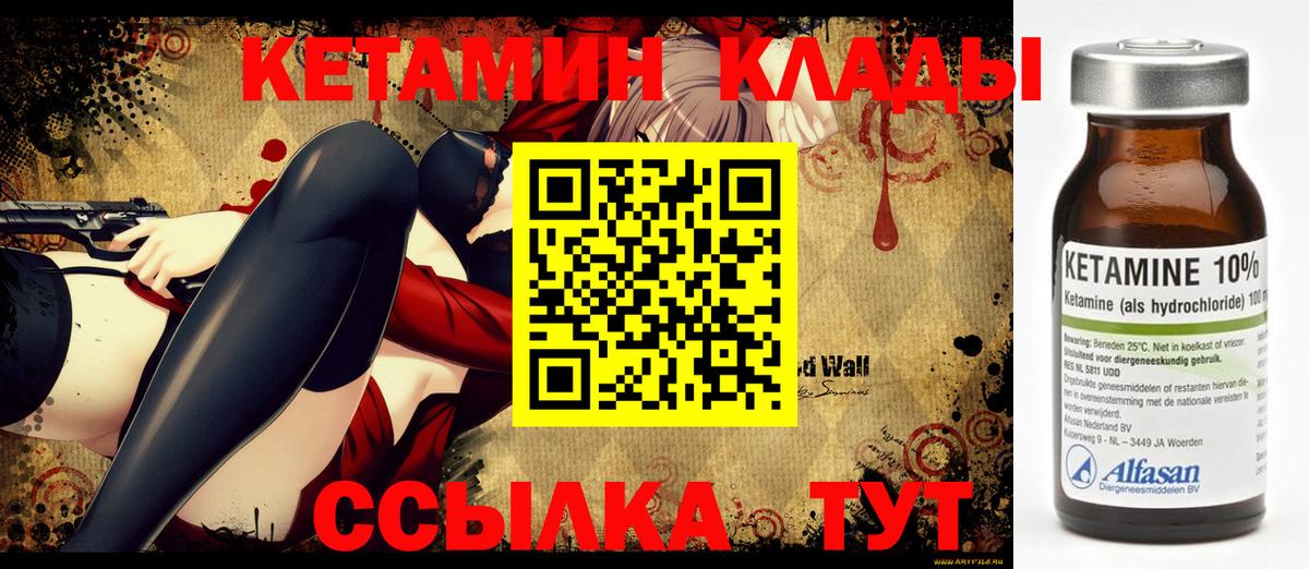 КЕТАМИН ketamine Зерноград