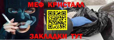 мефедрон VHQ Братск