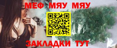 мефедрон VHQ Братск