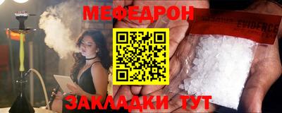 мефедрон VHQ Братск