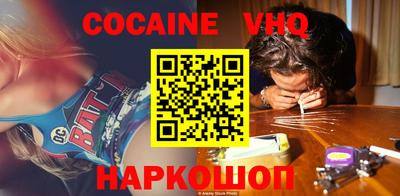 кокаин премиум Брянск