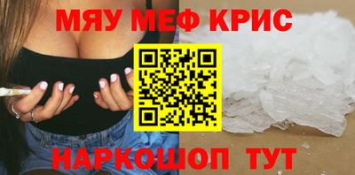 мефедрон VHQ Братск