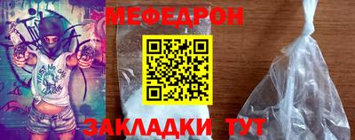 мефедрон VHQ Братск
