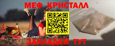 мефедрон VHQ Братск