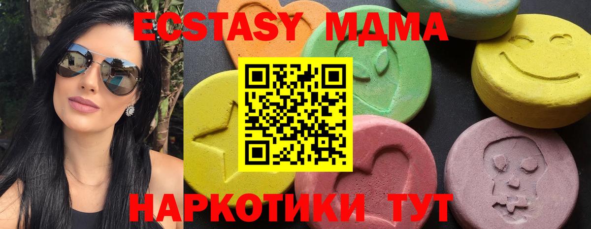МДМА VHQ Зерноград
