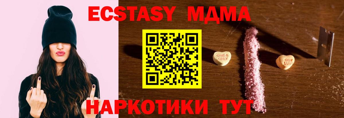 Зерноград  МДМА VHQ  Вход с VPN  МДМА VHQ 