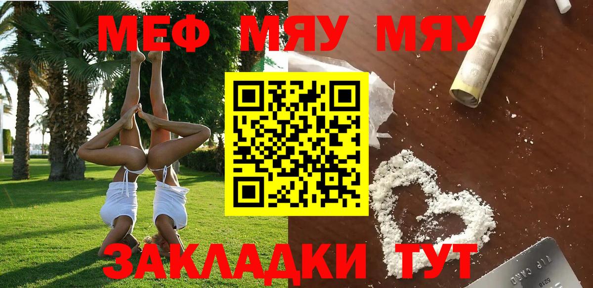 Меф  Меф  Зерноград  Вход с VPN  МЕФ mephedrone  МЕФ 4 MMC 