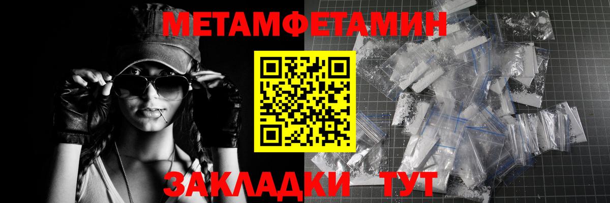 Зерноград  МЕТАМФЕТАМИН кристалл  Вход с VPN 