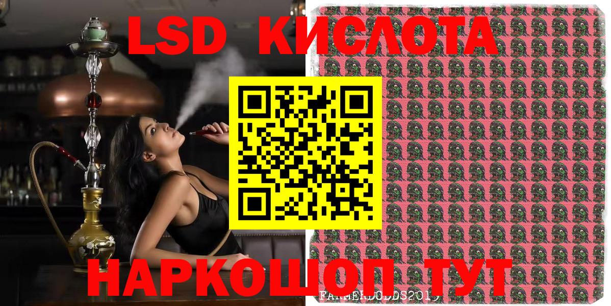 Марки NBOMe 1,8мг  Марки 25I-NBOMe  Зерноград  Вход с VPN 